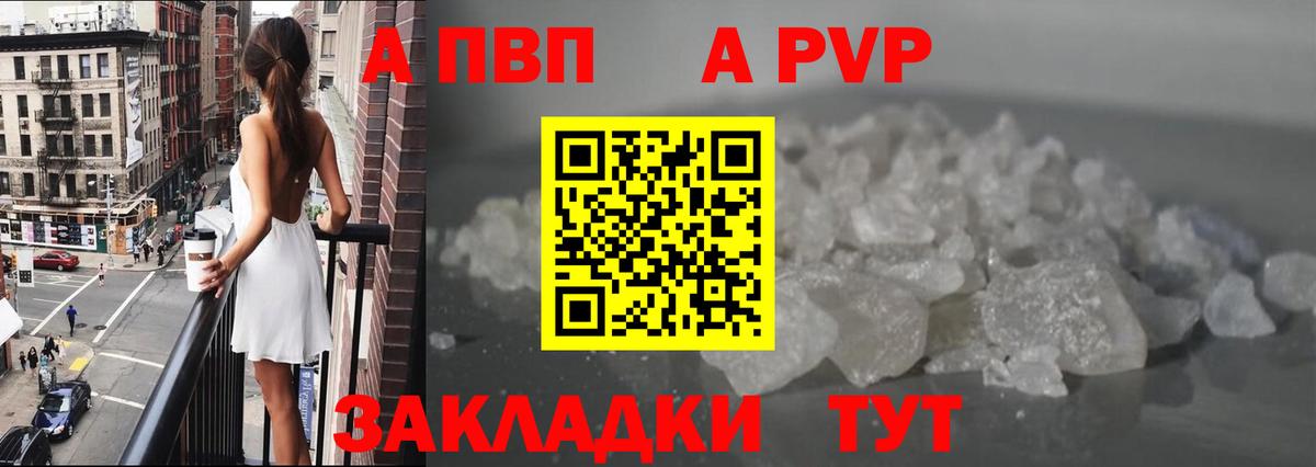 A-PVP СК Лабинск