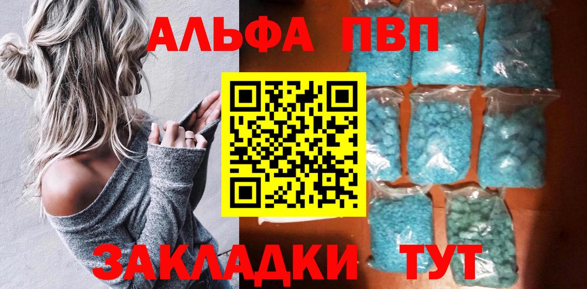 A-PVP VHQ  Альфа ПВП мука  Вход с VPN  A PVP  A PVP крисы CK  Лабинск 