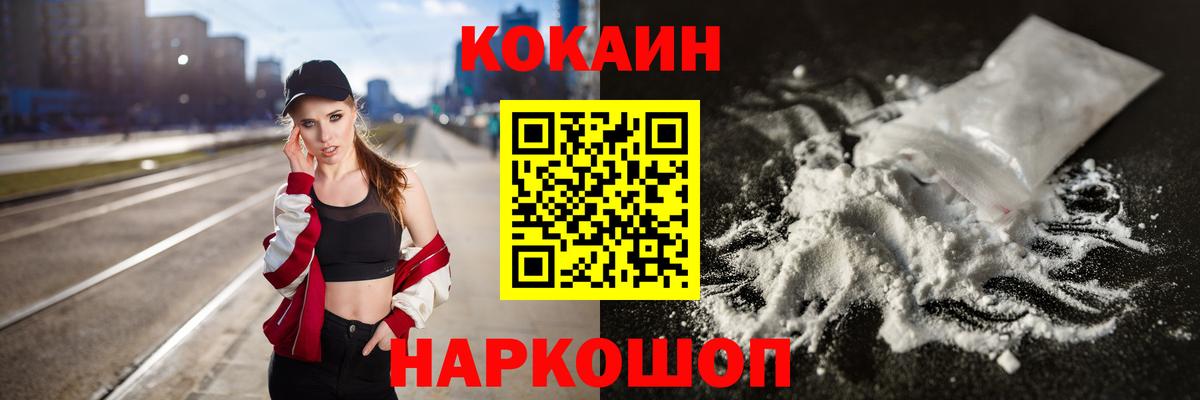 COCAIN FishScale Лабинск