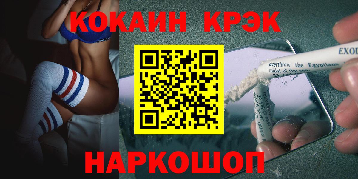 КОКАИН 97%  COCAIN Колумбийский  Cocaine  Вход с VPN  Лабинск 