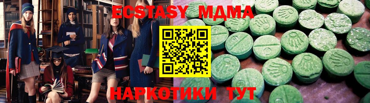 купить наркотики цена  Ecstasy  Вход с VPN  Экстази Punisher  Лабинск 
