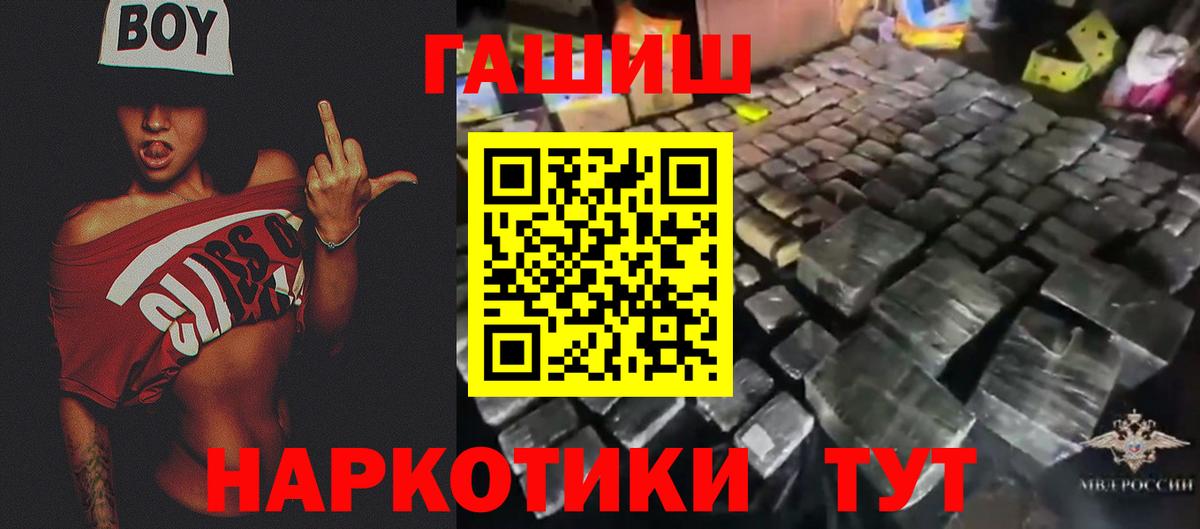 Лабинск  Гашиш гашик  ГАШ индика сатива  Вход с VPN 