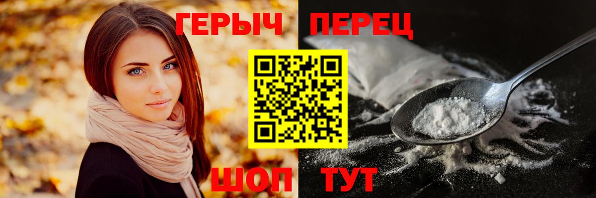 Лабинск  Героин герыч  ГЕРОИН  Вход с VPN 