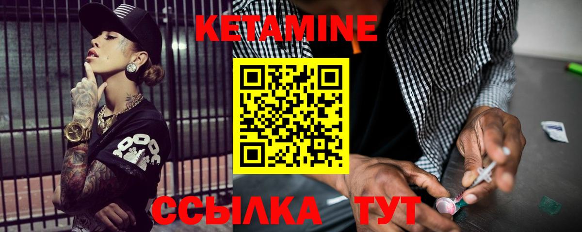КЕТАМИН VHQ  КЕТАМИН VHQ  Вход с VPN  Лабинск 