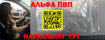 ALPHA-PVP Ирбит