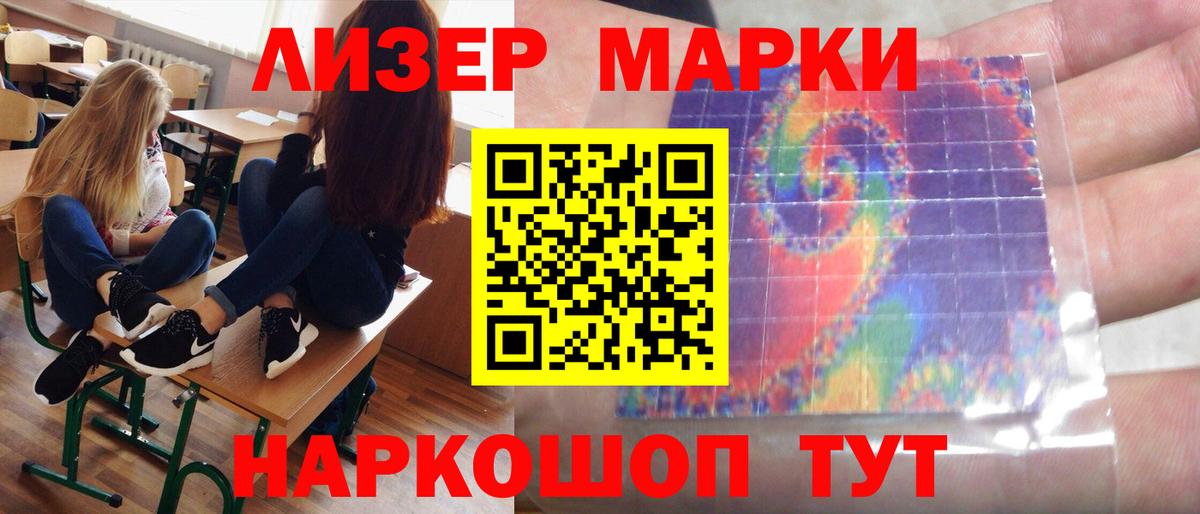 LSD-25 экстази ecstasy  Вход с VPN  Лсд 25 экстази ecstasy  LSD-25 экстази  Лабинск 