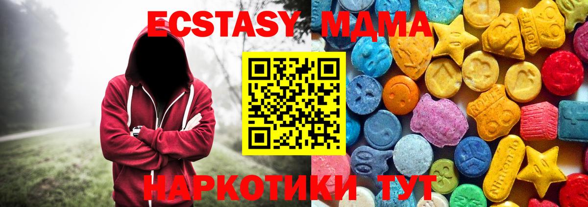 Лабинск  MDMA VHQ  Вход с VPN  MDMA молли 