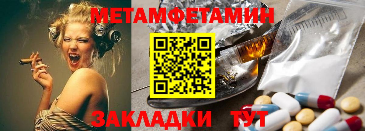 Лабинск  Первитин кристалл  Вход с VPN 