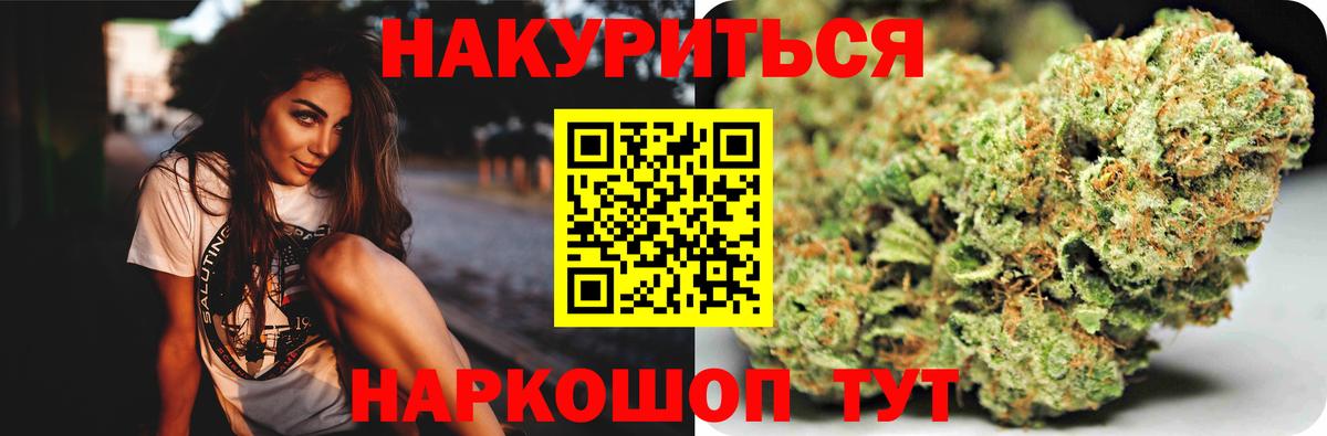 Марихуана индика  МАРИХУАНА сатива  Лабинск  Бошки Шишки марихуана  Бошки марихуана тримм  Вход с VPN 